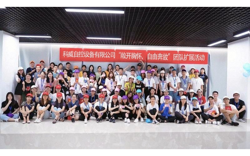 必威体育在线注册,必威体育（中国）公司举办的“敞开胸怀，自由奔放”团队扩展活动